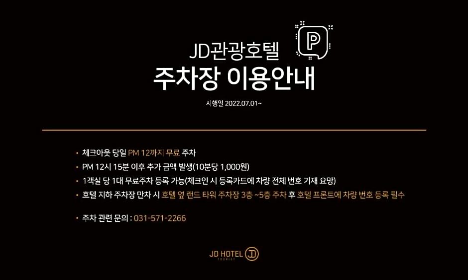 Namyangju Benikea JD Hotel