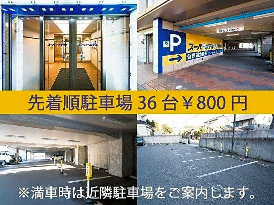Super Hotel Niigata