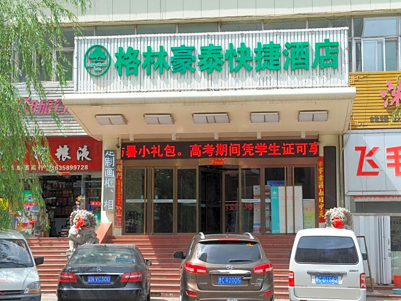 GreenTree Inn Shanxi Yangquan Desheng Street Gong Mao Plaza Express Hotel
