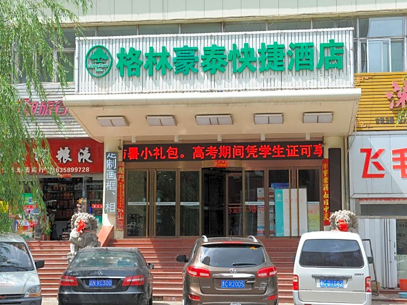 Greentree Inn Shanxi Yangquan Desheng Street Gong Mao Plaza Express Hotel
