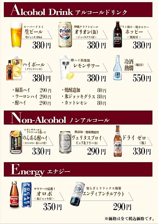 Women Only Capsule Room, Sauna, Gym, Comics Plan Minami Tachikawa Minamiguchi - Vacation STAY 22428v