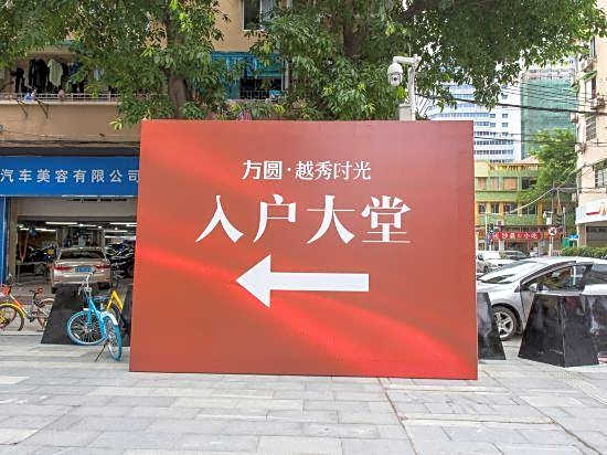 Tuxi International Apartment Guangzhou Beijing road pedestrian street Yuexiu time shop