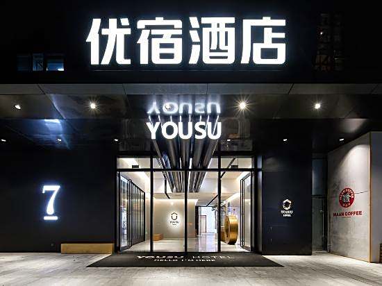 Yousu Hotel (Ningbo Incity Mall)