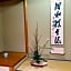 Ryotei Tanokura Ryokan