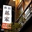 Fujiya Ryokan