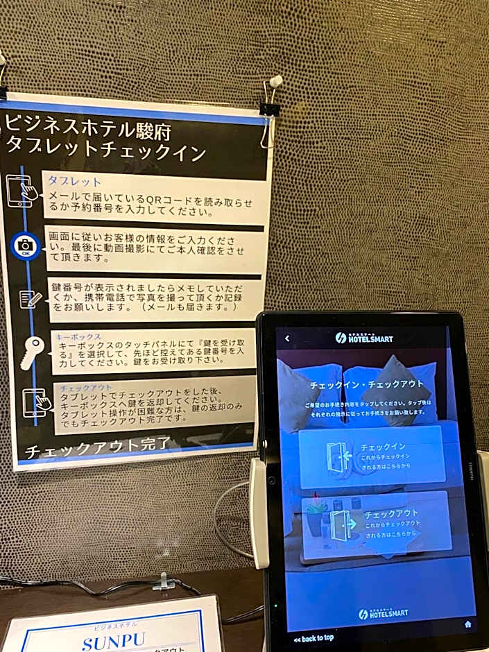 Business Hotel Sunpu