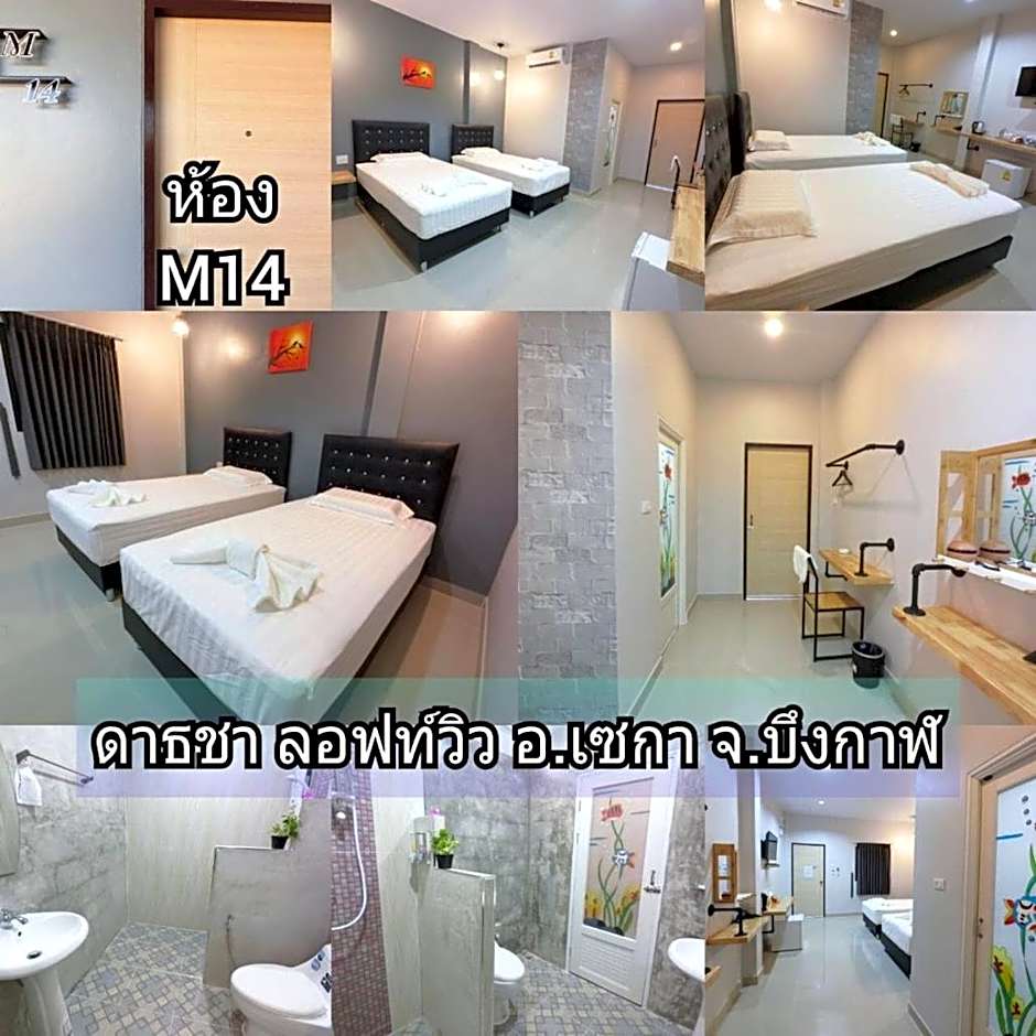 ดาธชา ลอฟท์วิว