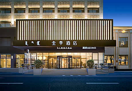 JI Hotel Hohhot Xinhua Square General's Office