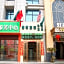 GreenTree Inn ChaoHu Tianchao Plaza Express Hotel