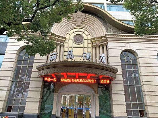 Lijing Hotel
