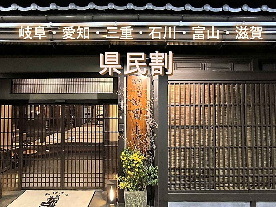 Ryokan Tanabe