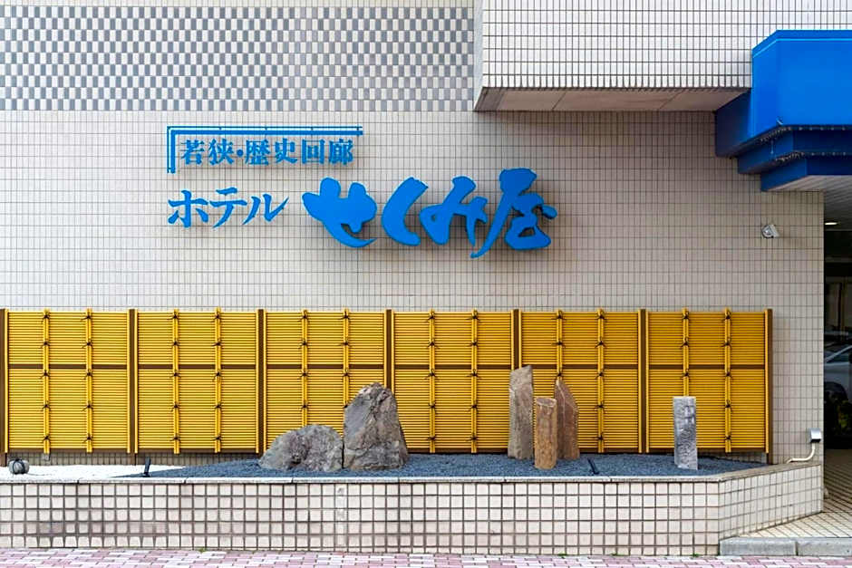 Hotel Sekumiya - Vacation STAY 21687v