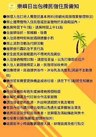 Small Ryukyu Loju sunrise Inn