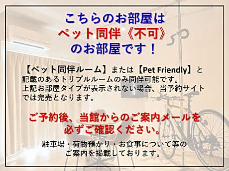 Triple Room - Cyclist Friendly