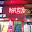 Lixing Hotel