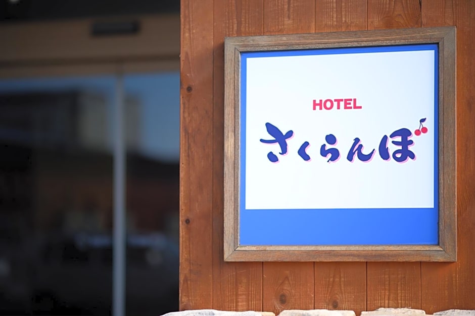 Hotel Sakuranbo