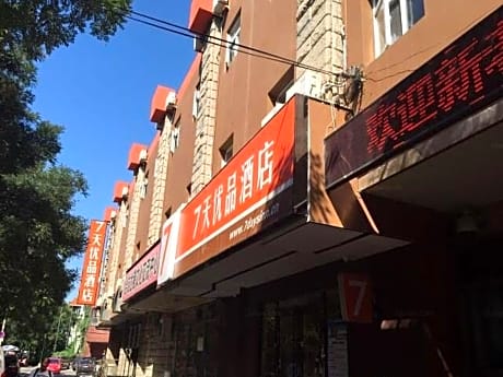 7 Days Premium Daxing Huangcun West Street Subway Station Second Branch
