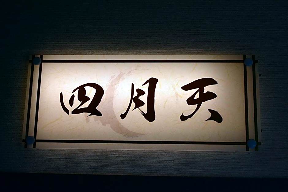 Daigo - Vacation STAY 04186v