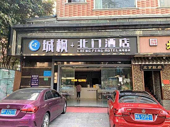 Chengfeng Beimen Hotel
