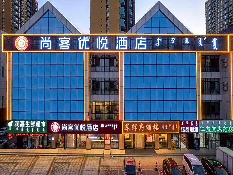 Thank Hotel Plus Chifeng Songshan High-Speed Railway Station West Square Hotel