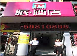 Pai Hotel Beijing Huaxiang Bridge Guogong Zhuang Subway Station – Beijing, NY