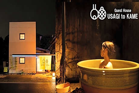 Guest House USAGI to KAME(旅宿うさぎとかめ)近江八幡中心部で観光にお勧め