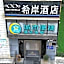 Xi'an Hotel (Guangzhou tinahe Tiyu West Road Subway Station Zhujiang New town)