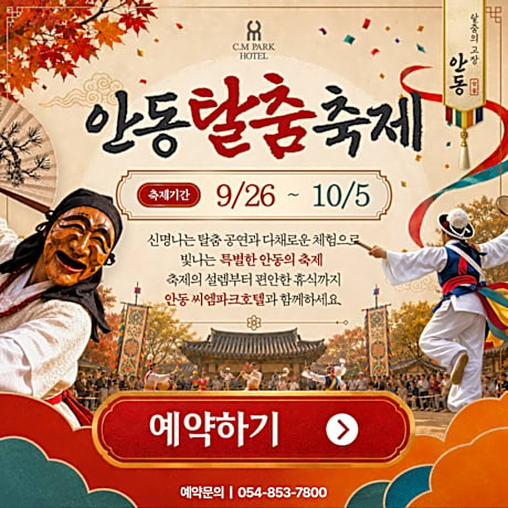 CM Park Hotel