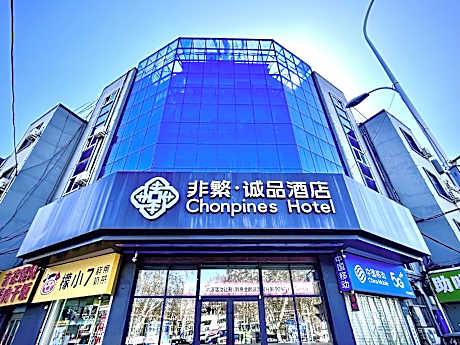 Chonpines Hotel·Jining Railway Station Wanda Plaza