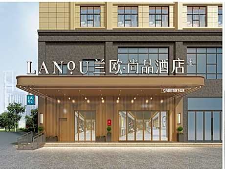 LANOU Nanyang Dengzhou Renmin Road Nanguang Lane Hotel