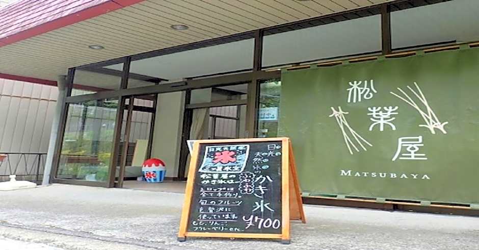 Oyado Matsubaya / Vacation STAY 8064