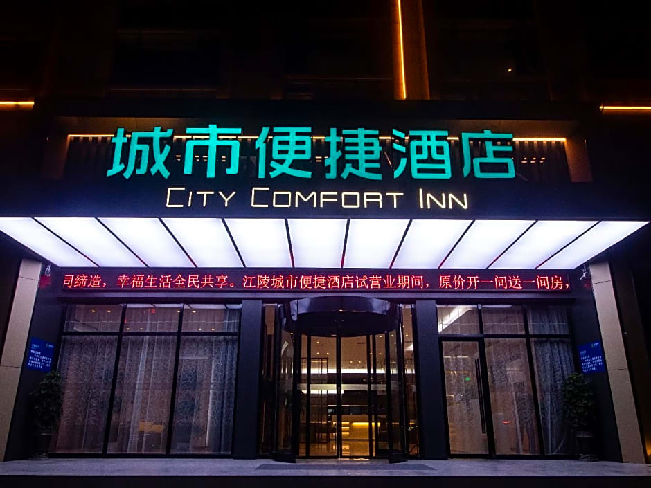 City Comfort Inn Jiangling People's Hospital