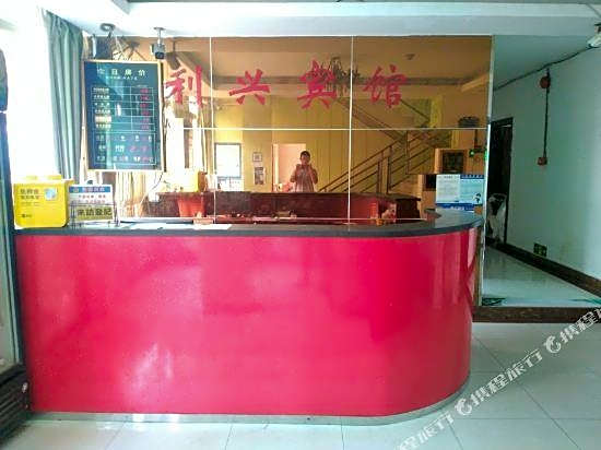 Lixing Hotel