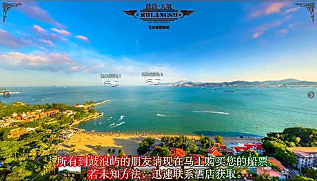 Xiamen Gulangyu Liuyue Sea View Hotel