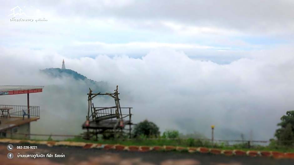 บ้านชมดาว ภูทับเบิก