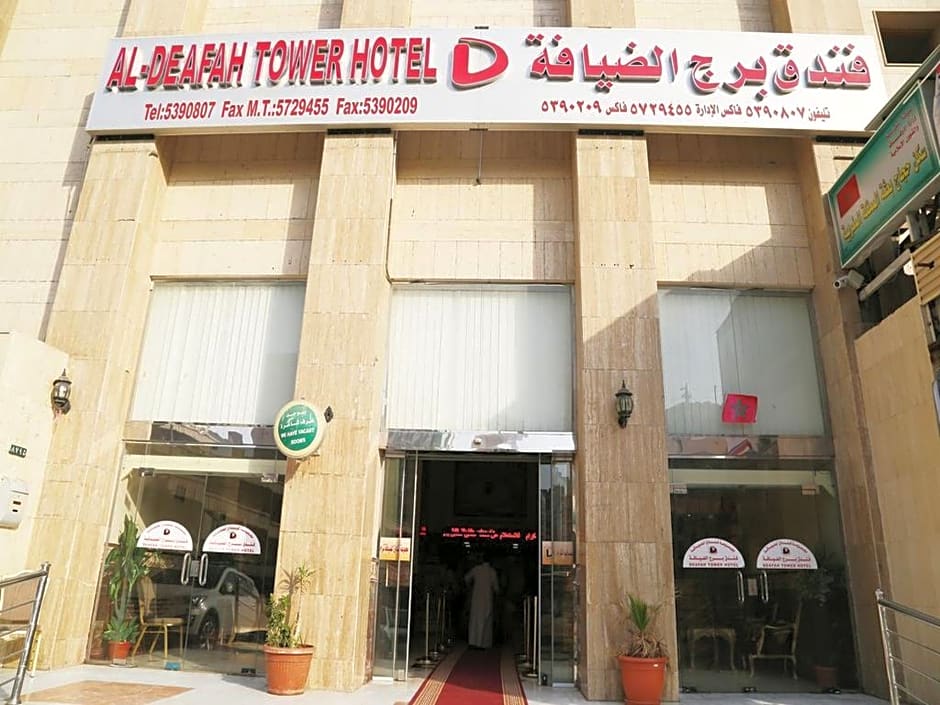 Borj Al Diyafah Hotel