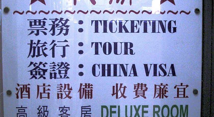 Kowloon Youth Village