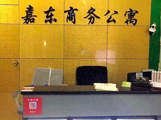 Guangzhou Jiadong Hotel Apartment (Zhujiang New Town Immigrant Physical Examination Center Branch)