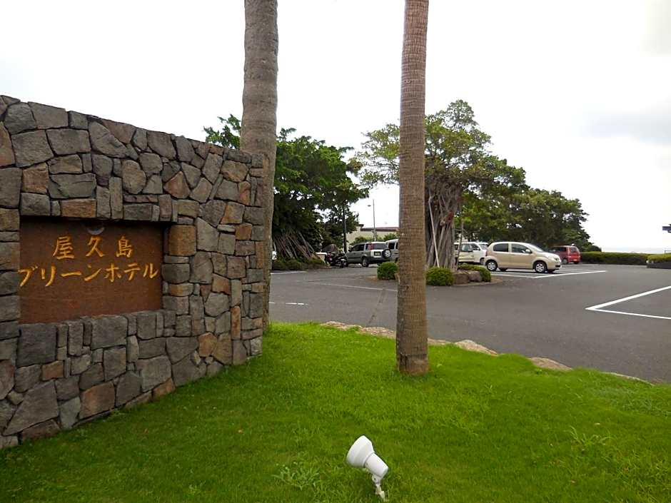 Yakushima Green Hotel
