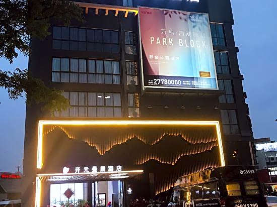 Kaiyuan manju(Ningbo Zhongshan west road branch)