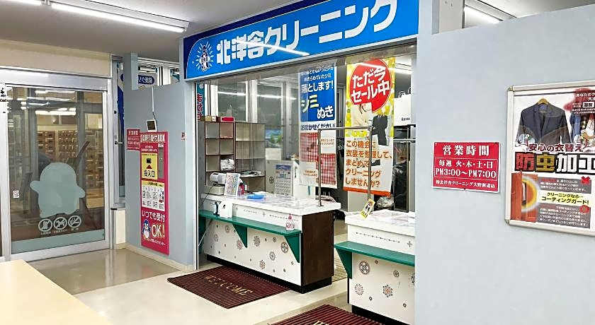 Higashimae Onsen Shinwanoyu Hotel Akitaya