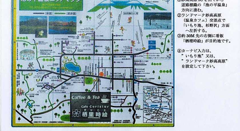 Cafe Cerisier栖里時絵