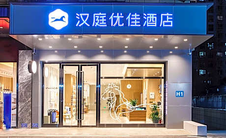 Hanting Premium Hotel Nanning Jiangnan Wanda Plaza