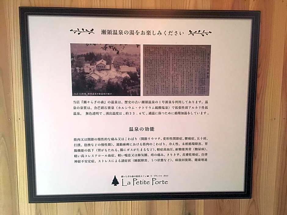 Seseraginomori Chambre d'hote Etoile et fees