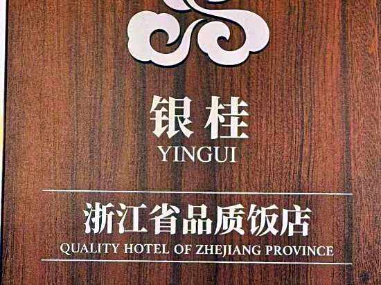 Ningbo Siji Ruili · CheerLily By Dragon