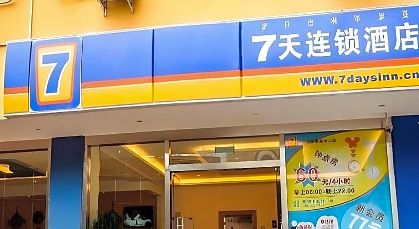 7 Days Inn Xichang Hangtian Avenue Toursim Center