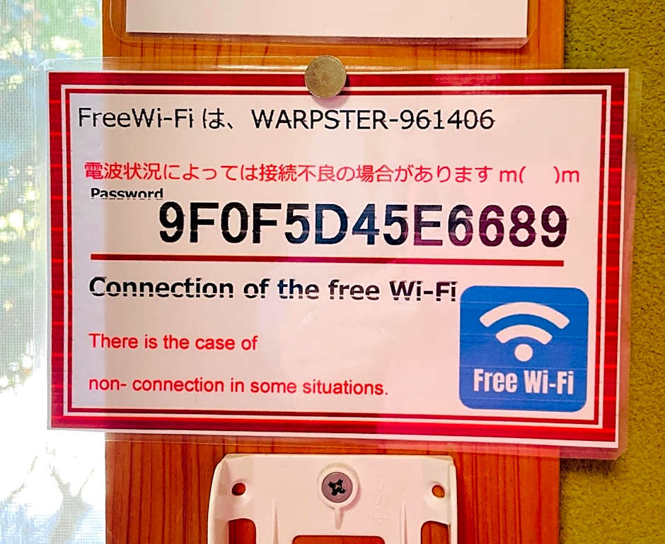 Inn Unkai no Sato no Yado 民宿 雲海の里の宿