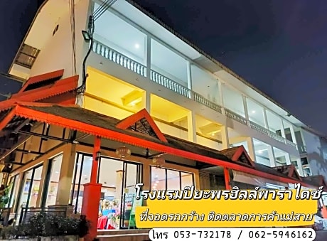 Piyaporn Hill Paradise Hotel