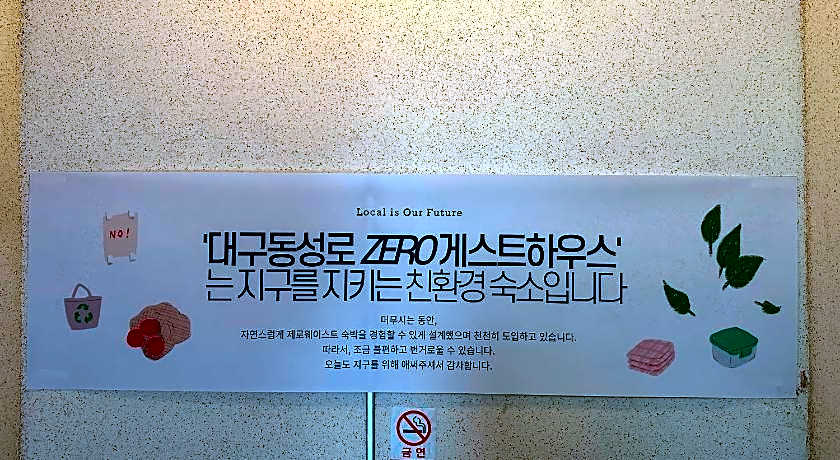 Dongseongro Zero Guesthouse