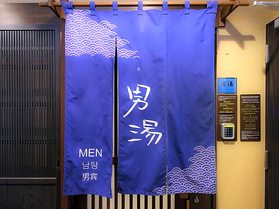 Natural Hot Spring Spa Dormy Inn Express Mikawa Anjo